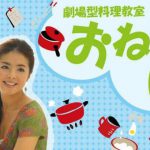 料理教室？イベント開催です！